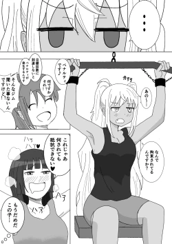 Page 20 of Let'sくすぐりトレーニング
