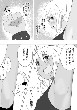 Page 21 of Let'sくすぐりトレーニング