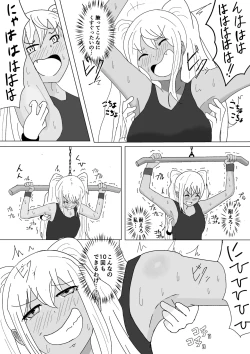 Page 23 of Let'sくすぐりトレーニング