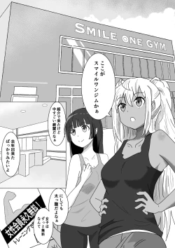 Page 3 of Let'sくすぐりトレーニング