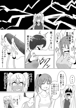 Page 7 of Let'sくすぐりトレーニング