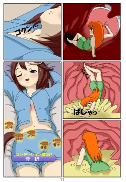 Page 11 of kuarare trainer Hitomihen