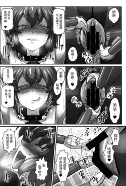 Page 8 of Yuukarin ga Seme Sasete Kureru Hon