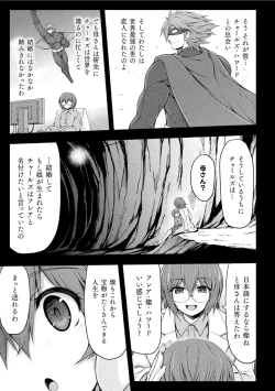 Page 153 of サンダークラップス！THE COMIC 淫獄の四天使 1