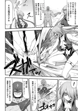 Page 48 of サンダークラップス！THE COMIC 淫獄の四天使 1