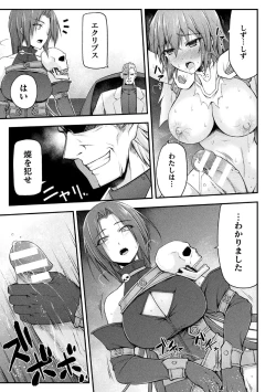 Page 103 of サンダークラップス！THE COMIC 淫獄の四天使 2