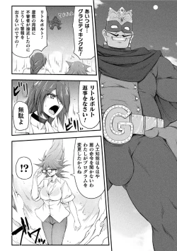 Page 10 of サンダークラップス！THE COMIC 淫獄の四天使 2