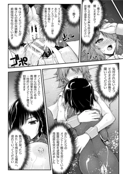 Page 128 of サンダークラップス！THE COMIC 淫獄の四天使 2