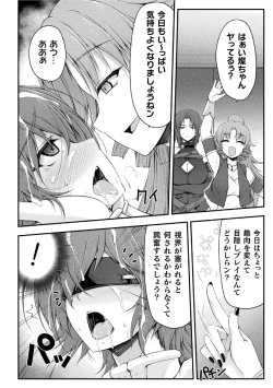 Page 16 of サンダークラップス！THE COMIC 淫獄の四天使 2