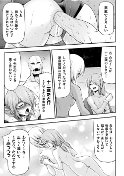 Page 65 of サンダークラップス！THE COMIC 淫獄の四天使 2