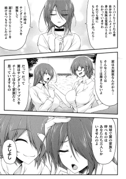 Page 7 of サンダークラップス！THE COMIC 淫獄の四天使 2