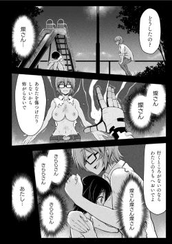 Page 86 of サンダークラップス！THE COMIC 淫獄の四天使 2