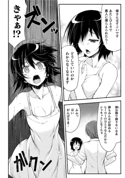 Page 8 of サンダークラップス！THE COMIC 淫獄の四天使 2