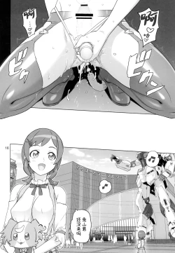 Page 16 of Neko Yashiki Kaihatsu