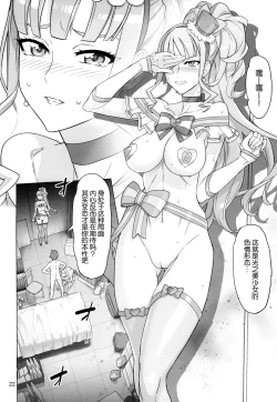 Page 22 of Neko Yashiki Kaihatsu