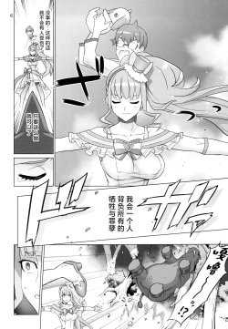 Page 6 of Neko Yashiki Kaihatsu