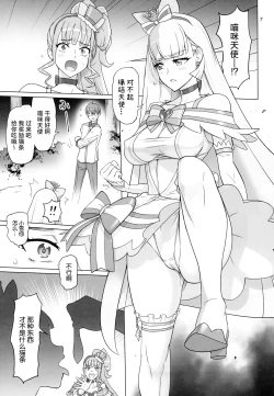 Page 7 of Neko Yashiki Kaihatsu