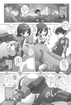 Page 104 of Masega Kids - Houkago wa Koshifuri Time