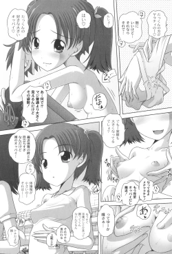 Page 129 of Masega Kids - Houkago wa Koshifuri Time