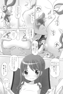 Page 169 of Masega Kids - Houkago wa Koshifuri Time