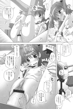 Page 48 of Masega Kids - Houkago wa Koshifuri Time