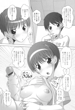 Page 80 of Masega Kids - Houkago wa Koshifuri Time