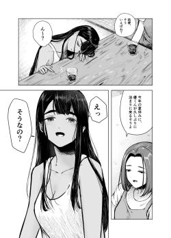 Page 25 of Natsu no Somarikata 7