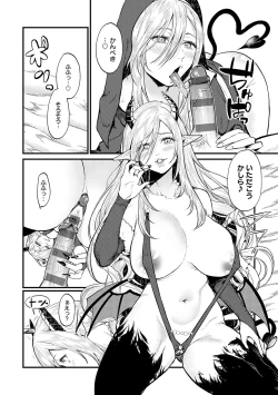 Page 117 of Yawarakakute Okkikute