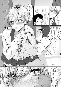 Page 143 of Yawarakakute Okkikute