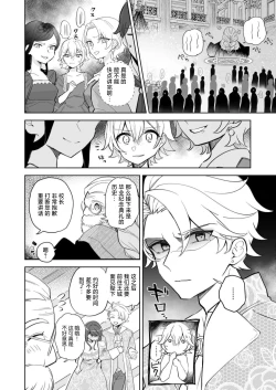 Page 15 of kori no majo wa konzen kosho kinshidesu!  | 冰之魔女禁止婚前同房！