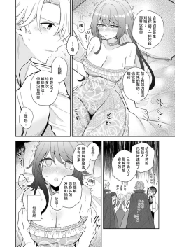 Page 17 of kori no majo wa konzen kosho kinshidesu!  | 冰之魔女禁止婚前同房！
