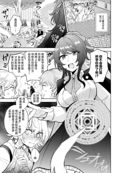 Page 4 of kori no majo wa konzen kosho kinshidesu!  | 冰之魔女禁止婚前同房！