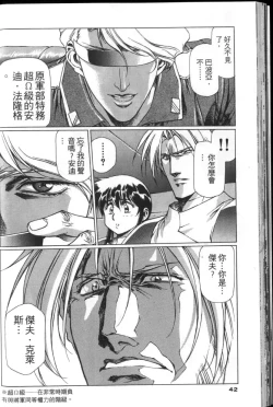 Page 41 of Plastic Little