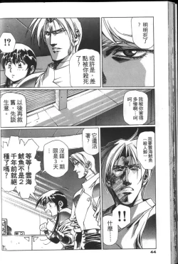 Page 43 of Plastic Little