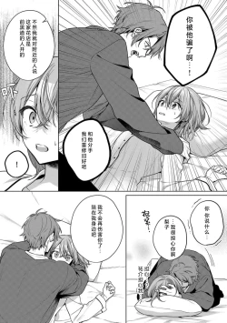 Page 11 of ohanayasan wa moto yakuza| 前黑帮大哥之花店店长爱上我 ～打烊后在店里甜蜜涩涩～ 5