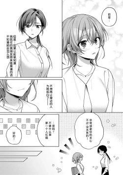 Page 6 of ohanayasan wa moto yakuza| 前黑帮大哥之花店店长爱上我 ～打烊后在店里甜蜜涩涩～ 5