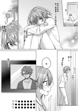 Page 7 of ohanayasan wa moto yakuza| 前黑帮大哥之花店店长爱上我 ～打烊后在店里甜蜜涩涩～ 5