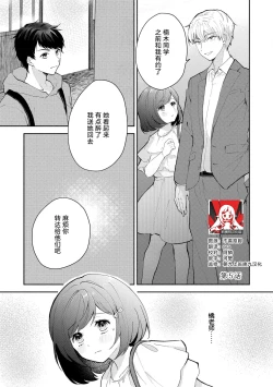 Page 106 of Ijiwaru na Jokyouju wa Asebamu Karada ni Goshuushin | 恶趣味的副教授迷恋流汗的身体 1-5