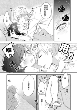 Page 121 of Ijiwaru na Jokyouju wa Asebamu Karada ni Goshuushin | 恶趣味的副教授迷恋流汗的身体 1-5