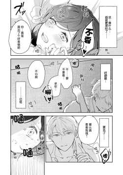 Page 124 of Ijiwaru na Jokyouju wa Asebamu Karada ni Goshuushin | 恶趣味的副教授迷恋流汗的身体 1-5