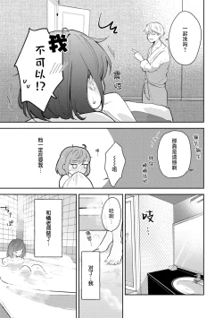 Page 129 of Ijiwaru na Jokyouju wa Asebamu Karada ni Goshuushin | 恶趣味的副教授迷恋流汗的身体 1-5
