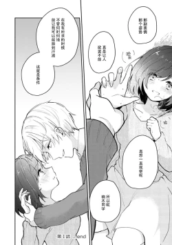 Page 26 of Ijiwaru na Jokyouju wa Asebamu Karada ni Goshuushin | 恶趣味的副教授迷恋流汗的身体 1-5