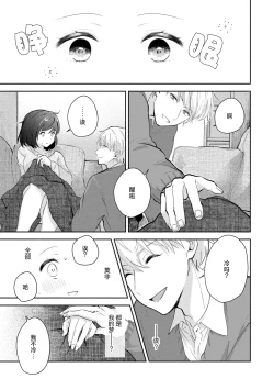 Page 44 of Ijiwaru na Jokyouju wa Asebamu Karada ni Goshuushin | 恶趣味的副教授迷恋流汗的身体 1-5