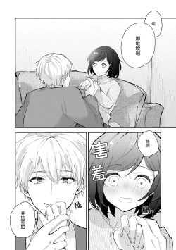 Page 45 of Ijiwaru na Jokyouju wa Asebamu Karada ni Goshuushin | 恶趣味的副教授迷恋流汗的身体 1-5