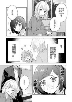 Page 48 of Ijiwaru na Jokyouju wa Asebamu Karada ni Goshuushin | 恶趣味的副教授迷恋流汗的身体 1-5