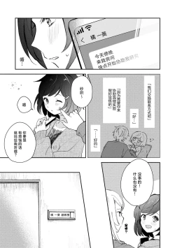 Page 50 of Ijiwaru na Jokyouju wa Asebamu Karada ni Goshuushin | 恶趣味的副教授迷恋流汗的身体 1-5