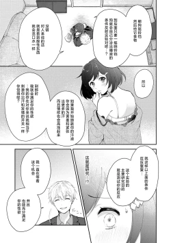 Page 70 of Ijiwaru na Jokyouju wa Asebamu Karada ni Goshuushin | 恶趣味的副教授迷恋流汗的身体 1-5
