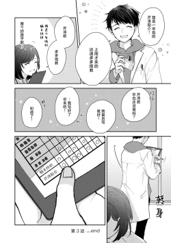 Page 79 of Ijiwaru na Jokyouju wa Asebamu Karada ni Goshuushin | 恶趣味的副教授迷恋流汗的身体 1-5