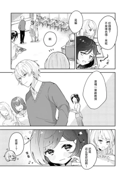 Page 7 of Ijiwaru na Jokyouju wa Asebamu Karada ni Goshuushin | 恶趣味的副教授迷恋流汗的身体 1-5