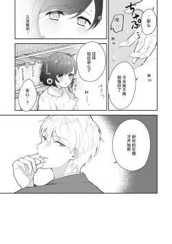 Page 99 of Ijiwaru na Jokyouju wa Asebamu Karada ni Goshuushin | 恶趣味的副教授迷恋流汗的身体 1-5